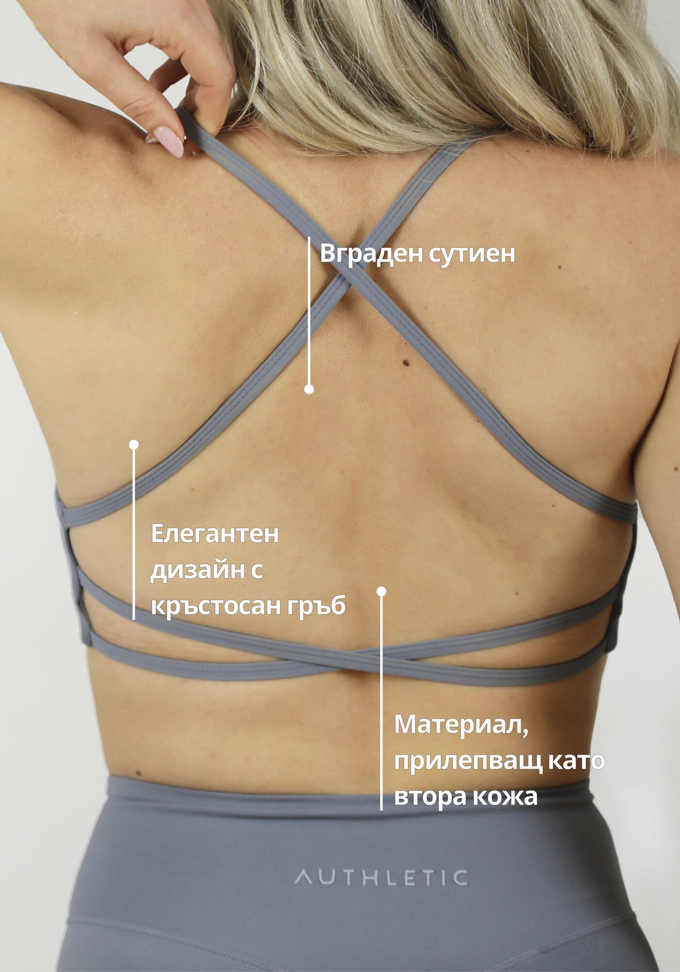 Flora Cross-Back сутиен - Сив