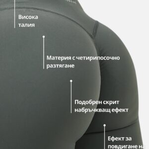 Calla Butt Lift клин - Сив