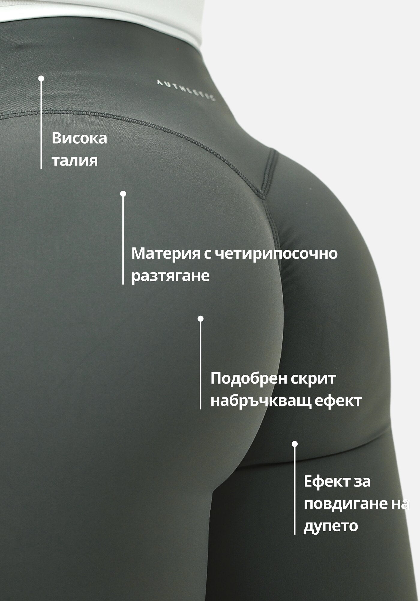 Calla Butt Lift клин - Сив