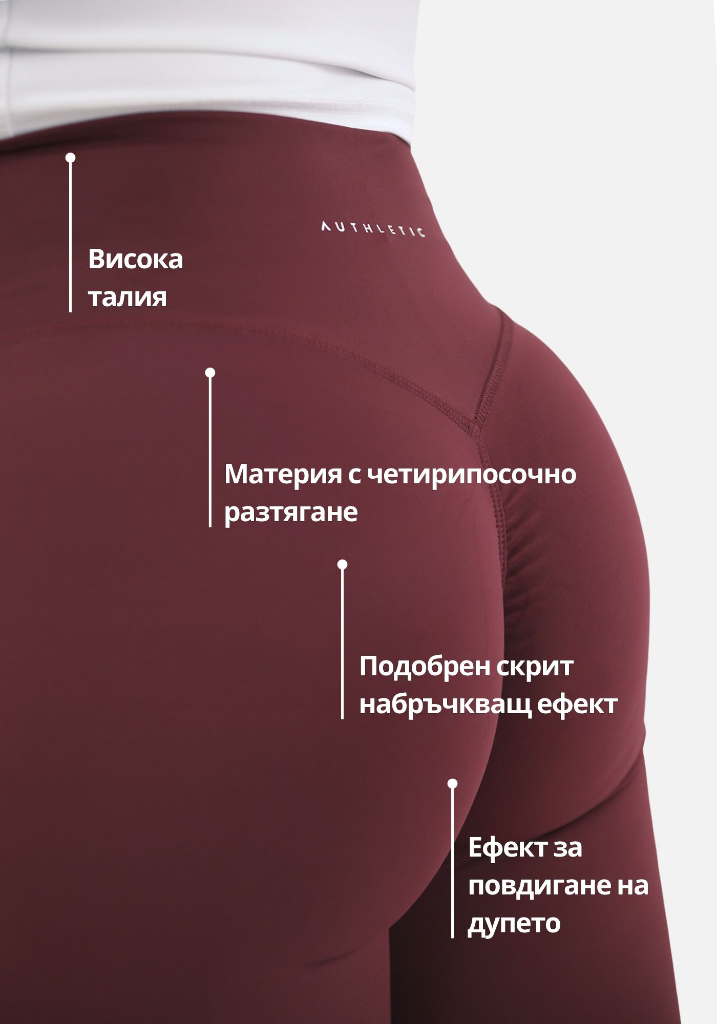 Calla Butt Lift клин - Бордо