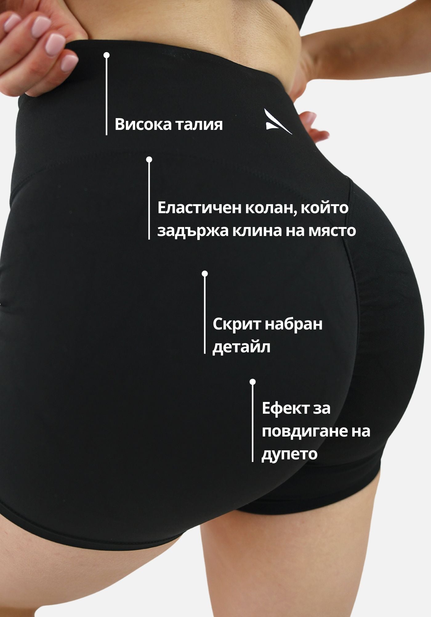 Naya Butt Lift къс клин – Черен