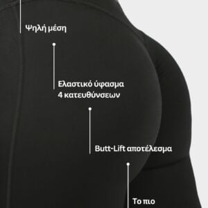 Calla Butt Lift Κολάν - Μαύρο