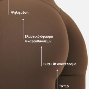 Calla Butt Lift Κολάν - Καφέ