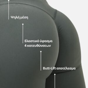 Calla 2.0 Butt Lift Κολάν - Γκρι