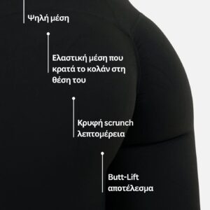 Naya Butt Lift Κολάν - Μαύρο