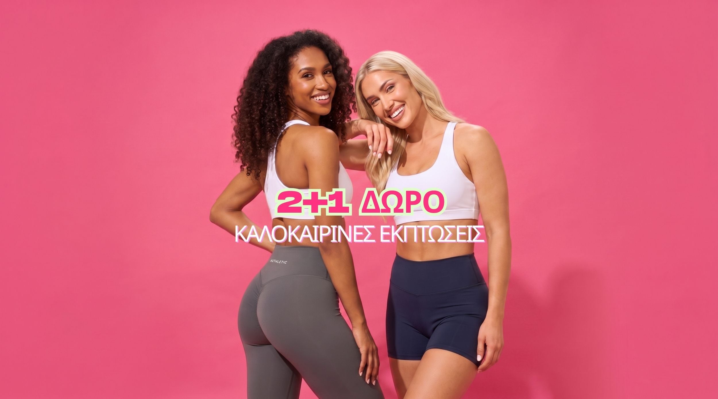 Authletic Spring Sale